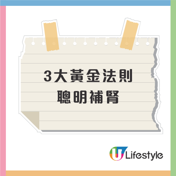 55歲女腎功能慘變90歲！全因每日食1物補身惹禍？醫生揭5大傷腎保健品地雷