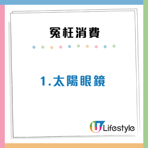 點解儲唔到錢?專家揭6大「消費黑洞」!名牌藥/樽裝水上榜 戒5大習慣年慳$40,000