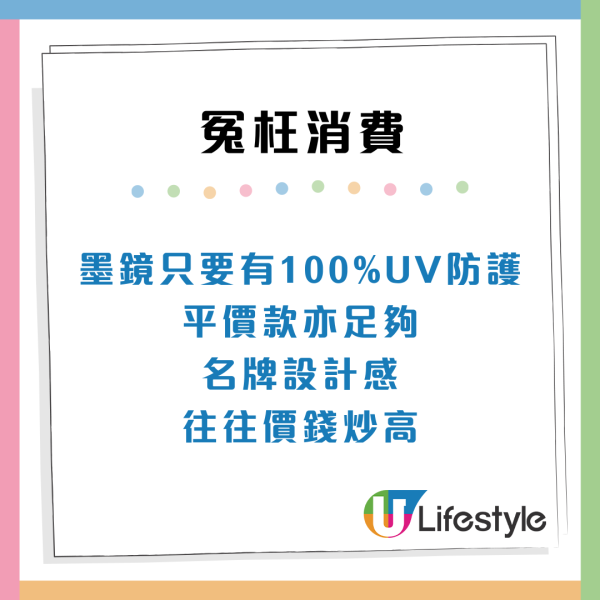 點解儲唔到錢？專家揭6大「消費黑洞」！名牌藥/樽裝水上榜 戒5大習慣年慳$40,000