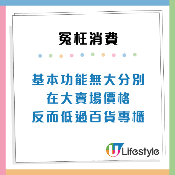點解儲唔到錢？專家揭6大「消費黑洞」！名牌藥/樽裝水上榜 戒5大習慣年慳$40,000
