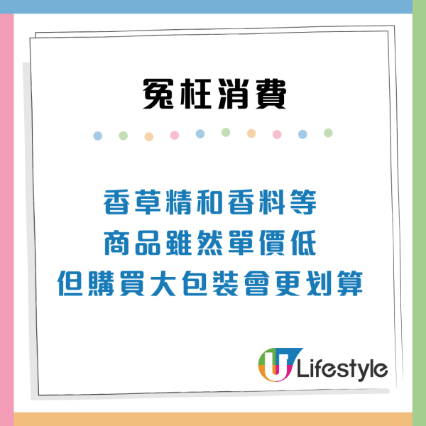 點解儲唔到錢？專家揭6大「消費黑洞」！名牌藥/樽裝水上榜 戒5大習慣年慳$40,000