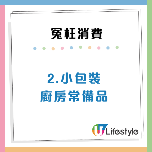 點解儲唔到錢?專家揭6大「消費黑洞」!名牌藥/樽裝水上榜 戒5大習慣年慳$40,000
