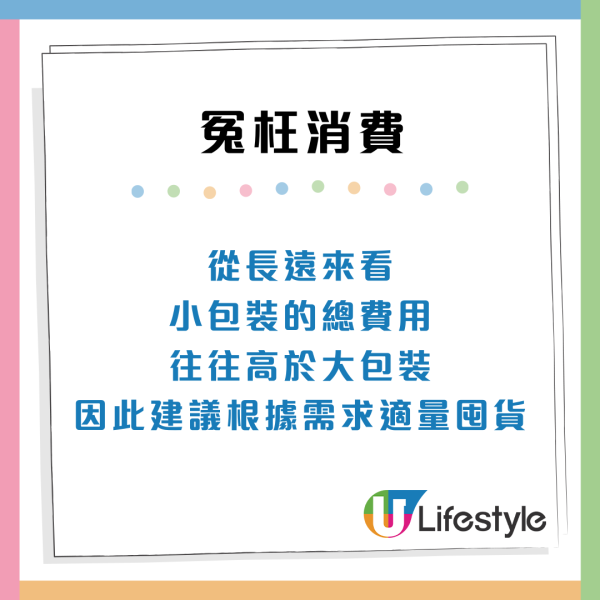 點解儲唔到錢？專家揭6大「消費黑洞」！名牌藥/樽裝水上榜 戒5大習慣年慳$40,000