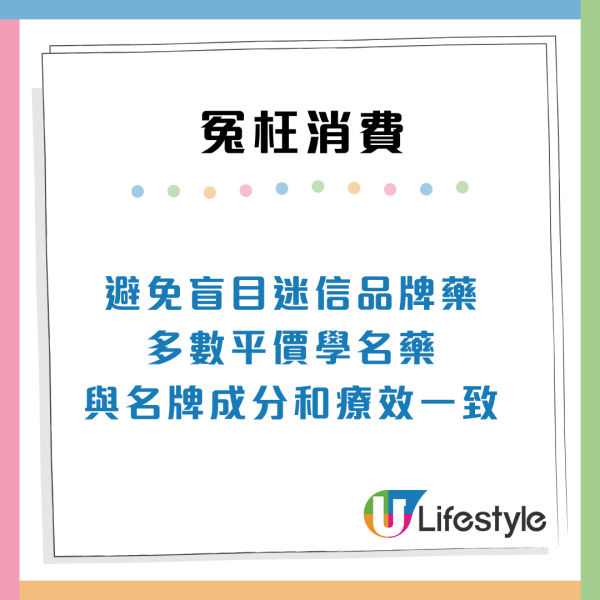 點解儲唔到錢？專家揭6大「消費黑洞」！名牌藥/樽裝水上榜 戒5大習慣年慳$40,000