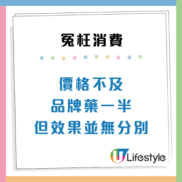 點解儲唔到錢？專家揭6大「消費黑洞」！名牌藥/樽裝水上榜 戒5大習慣年慳$40,000