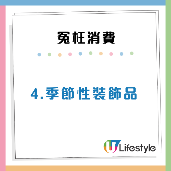點解儲唔到錢?專家揭6大「消費黑洞」!名牌藥/樽裝水上榜 戒5大習慣年慳$40,000
