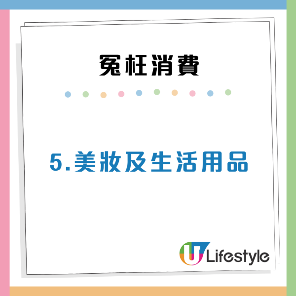 點解儲唔到錢?專家揭6大「消費黑洞」!名牌藥/樽裝水上榜 戒5大習慣年慳$40,000