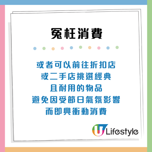 點解儲唔到錢？專家揭6大「消費黑洞」！名牌藥/樽裝水上榜 戒5大習慣年慳$40,000