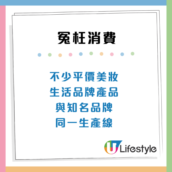 點解儲唔到錢？專家揭6大「消費黑洞」！名牌藥/樽裝水上榜 戒5大習慣年慳$40,000