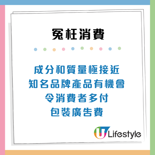 點解儲唔到錢？專家揭6大「消費黑洞」！名牌藥/樽裝水上榜 戒5大習慣年慳$40,000