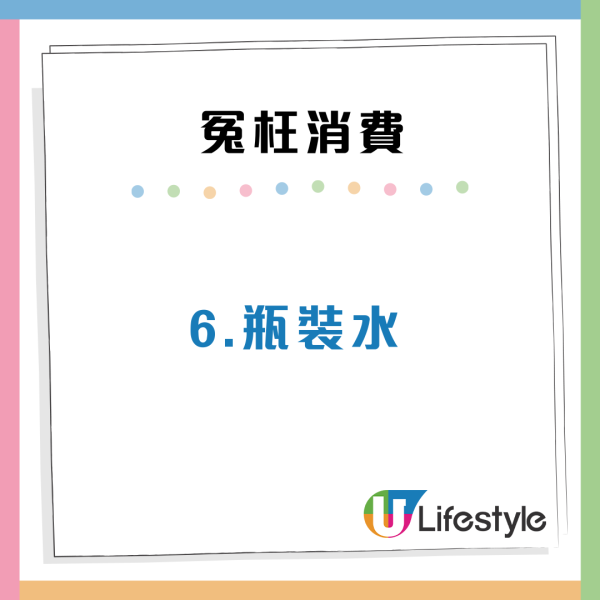 點解儲唔到錢?專家揭6大「消費黑洞」!名牌藥/樽裝水上榜 戒5大習慣年慳$40,000