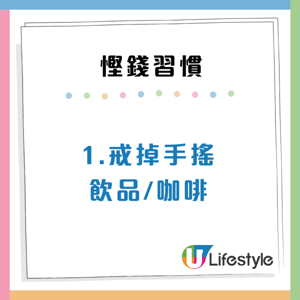 點解儲唔到錢?專家揭6大「消費黑洞」!名牌藥/樽裝水上榜 戒5大習慣年慳$40,000