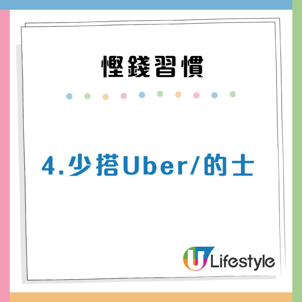 點解儲唔到錢?專家揭6大「消費黑洞」!名牌藥/樽裝水上榜 戒5大習慣年慳$40,000