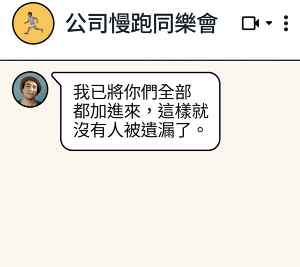 WhatsApp 教學｜退群唔怕尷尬？「靜靜雞」離開群組功能