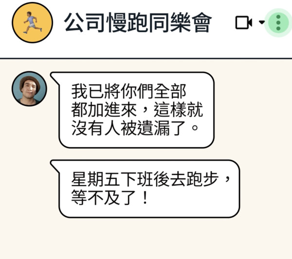 WhatsApp 教學｜退群唔怕尷尬？「靜靜雞」離開群組功能
