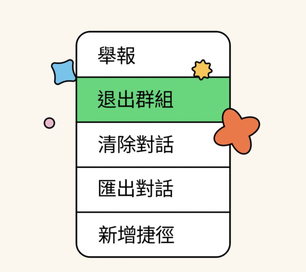 WhatsApp 教學｜退群唔怕尷尬？「靜靜雞」離開群組功能