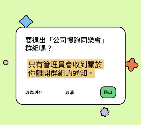 WhatsApp 教學｜退群唔怕尷尬？「靜靜雞」離開群組功能