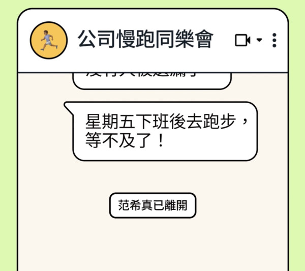 WhatsApp 教學｜退群唔怕尷尬？「靜靜雞」離開群組功能