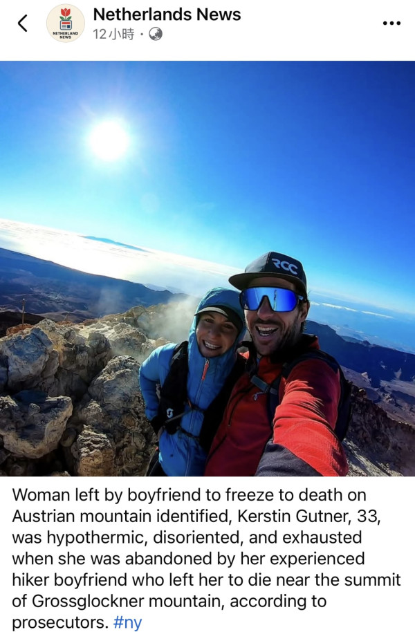 (圖:Netherlands News) 33歲女遭男友丟棄雪山凍死 體感負20度困6小時 男友詭異涉過失殺人