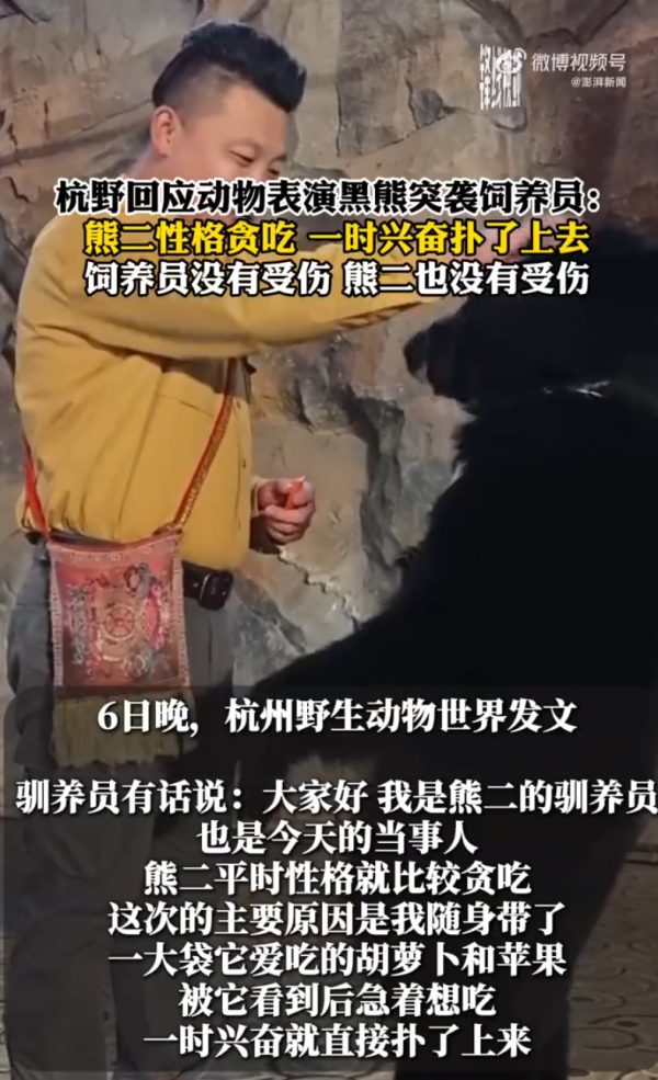 照片來源：微博@澎湃新聞