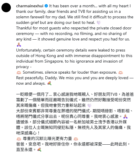 許紹雄女兒IG發文炮轟某男士洩喪禮細節 不滿亡父被揭私隱一線索直指呢位男星？