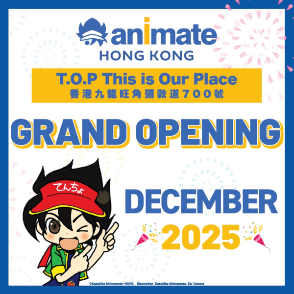 時隔5年!日本最大動漫店animate重駐香港 12月底旺角T.O.P開幕 動漫迷必去朝聖一站式周邊集中地:香港終於有直營
