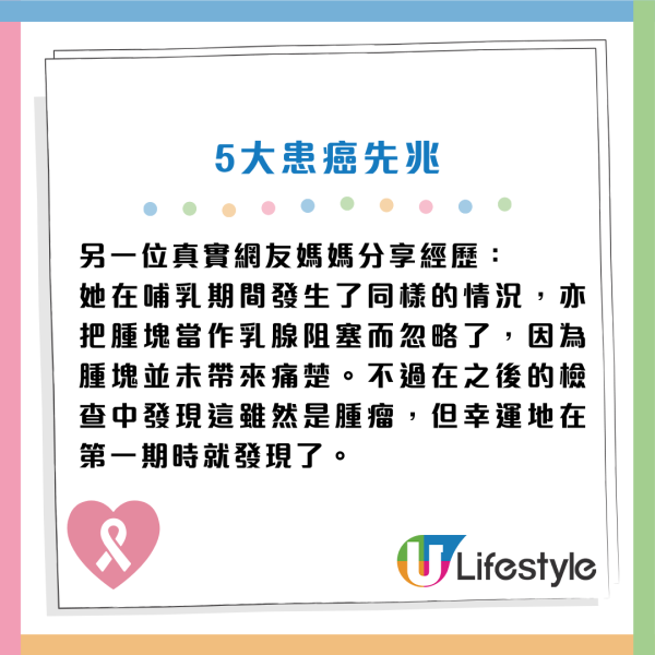 癌症先兆｜30歲女忽視一粒墨變終喪命！5大「隱形殺手」易走漏眼：以為係痔瘡、背痛...
