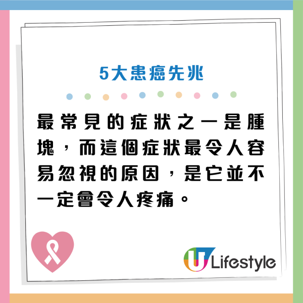 癌症先兆｜30歲女忽視一粒墨變終喪命！5大「隱形殺手」易走漏眼：以為係痔瘡、背痛...