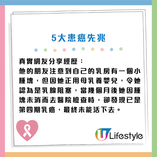 癌症先兆｜30歲女忽視一粒墨變終喪命！5大「隱形殺手」易走漏眼：以為係痔瘡、背痛...