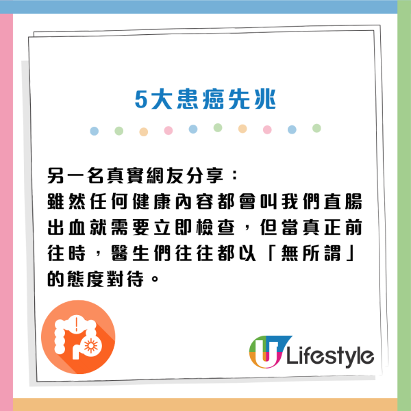 癌症先兆｜30歲女忽視一粒墨變終喪命！5大「隱形殺手」易走漏眼：以為係痔瘡、背痛...