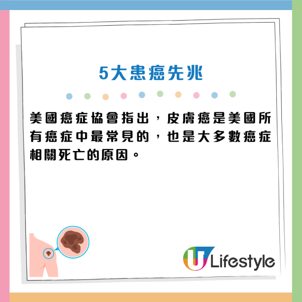 癌症先兆｜30歲女忽視一粒墨變終喪命！5大「隱形殺手」易走漏眼：以為係痔瘡、背痛...
