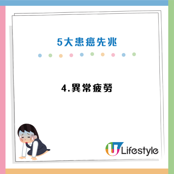 癌症先兆|30歲女忽視一粒墨變終喪命!5大「隱形殺手」易走漏眼:以為係痔瘡、背痛...