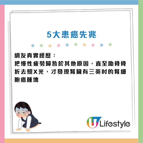 癌症先兆｜30歲女忽視一粒墨變終喪命！5大「隱形殺手」易走漏眼：以為係痔瘡、背痛...