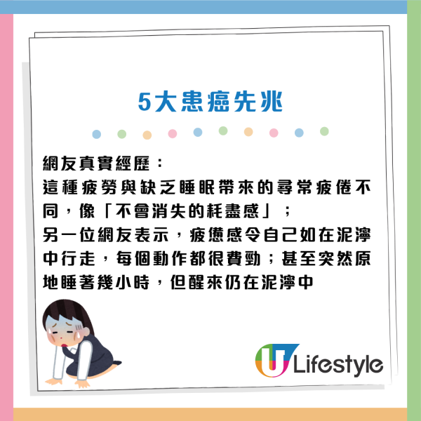 癌症先兆｜30歲女忽視一粒墨變終喪命！5大「隱形殺手」易走漏眼：以為係痔瘡、背痛...
