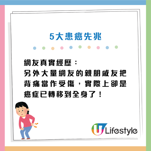 癌症先兆｜30歲女忽視一粒墨變終喪命！5大「隱形殺手」易走漏眼：以為係痔瘡、背痛...