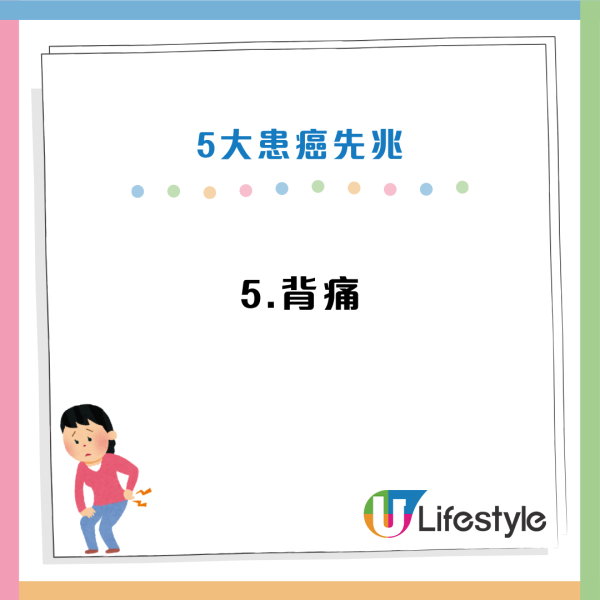 癌症先兆|30歲女忽視一粒墨變終喪命!5大「隱形殺手」易走漏眼:以為係痔瘡、背痛...