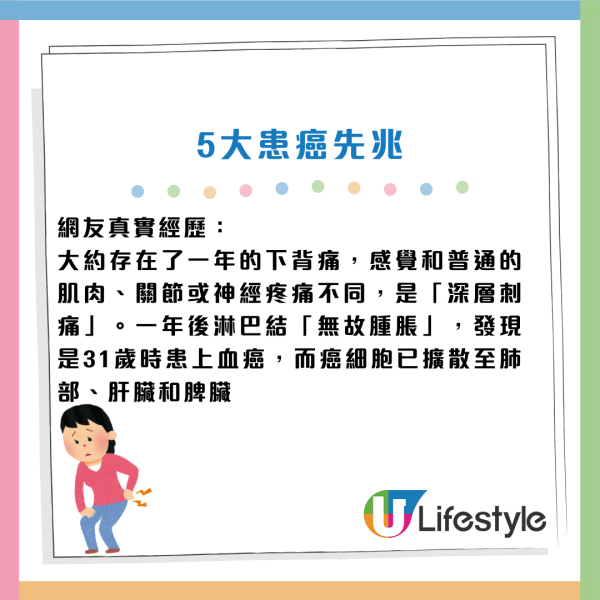 癌症先兆｜30歲女忽視一粒墨變終喪命！5大「隱形殺手」易走漏眼：以為係痔瘡、背痛...