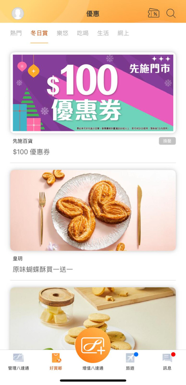 麥當勞全新辣辣麥炸雞登場！馬來西亞人氣口味 積分免費兌換 套餐價$39起嘆到！