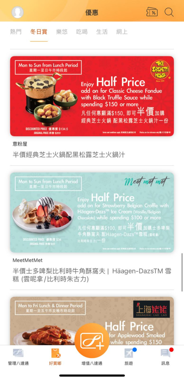 麥當勞全新辣辣麥炸雞登場！馬來西亞人氣口味 積分免費兌換 套餐價$39起嘆到！