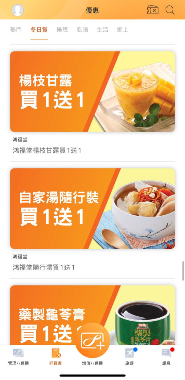 麥當勞全新辣辣麥炸雞登場！馬來西亞人氣口味 積分免費兌換 套餐價$39起嘆到！