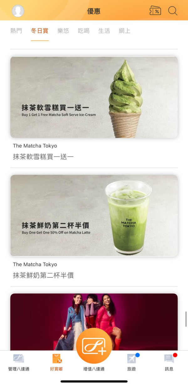 麥當勞全新辣辣麥炸雞登場！馬來西亞人氣口味 積分免費兌換 套餐價$39起嘆到！