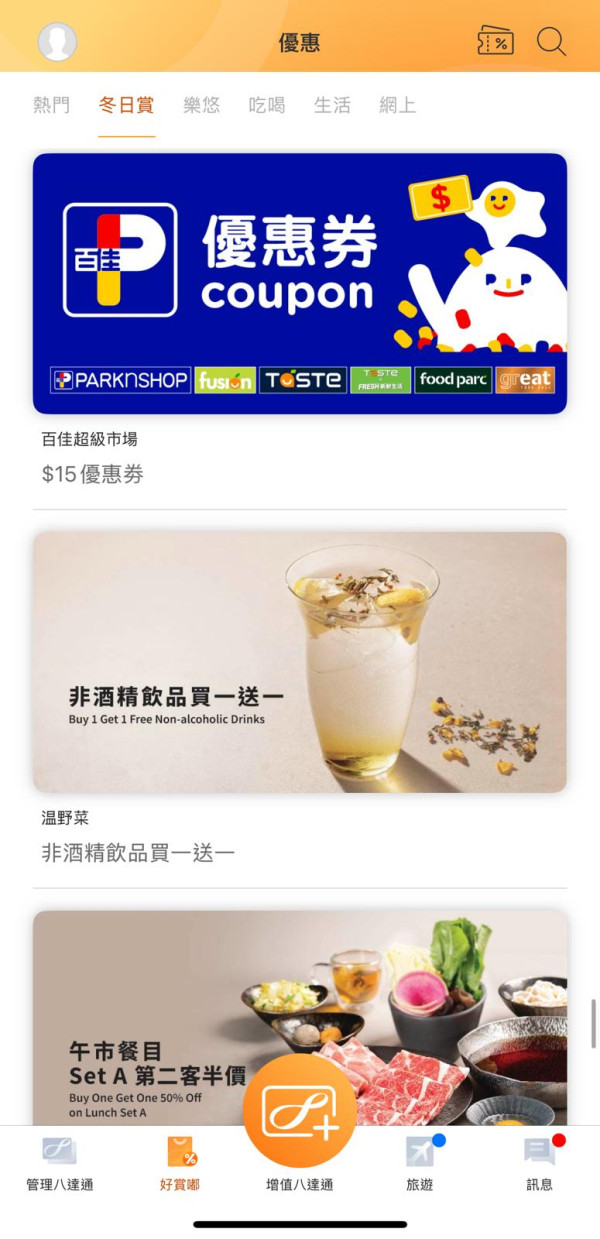 麥當勞12月送高達$30現金回贈!賺八達通增值額 獎賞當錢使!附3步領取方法