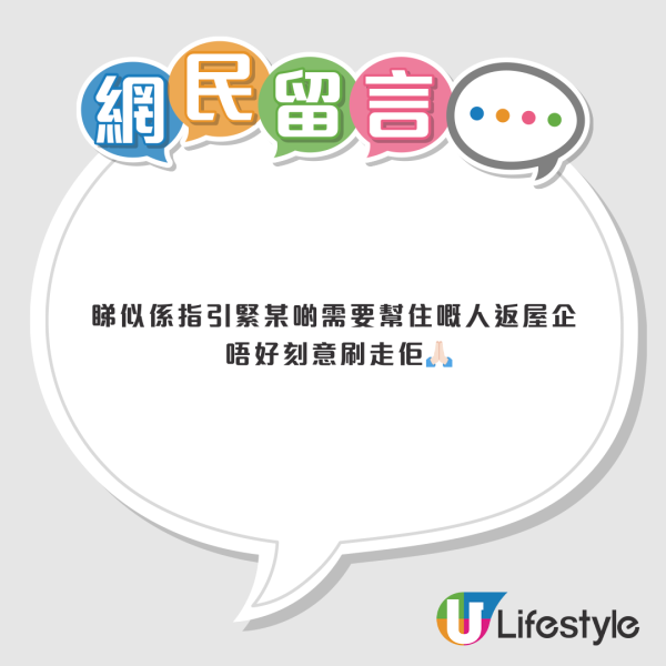 沙田驚現詭異「粉筆箭嘴陣」？沿路指往隧道盡頭寫ON HOME 真相超暖心