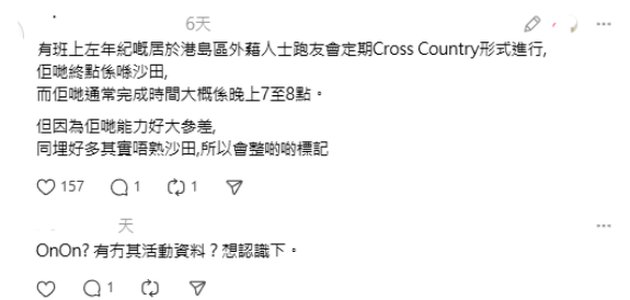 沙田驚現詭異「粉筆箭嘴陣」？沿路指往隧道盡頭寫ON HOME 真相超暖心