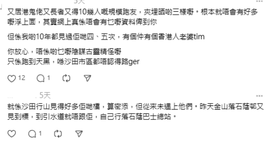 沙田驚現詭異「粉筆箭嘴陣」？沿路指往隧道盡頭寫ON HOME 真相超暖心