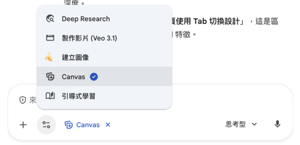 成日覺得攰？ Gemini 變身「AI 老中醫」免費診症 測出「九種體質」+ 專屬食療方案