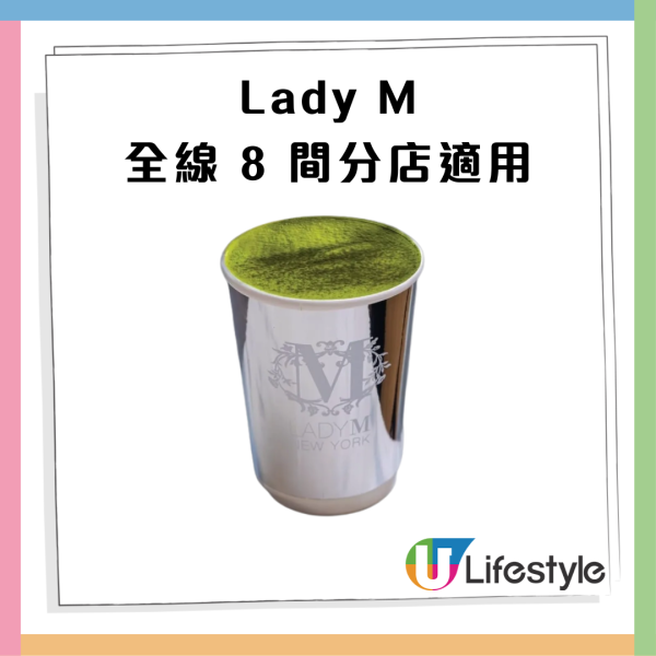 Lady M突發限時優惠！指定飲品買一送一　全線分店適用 /即睇優惠日期