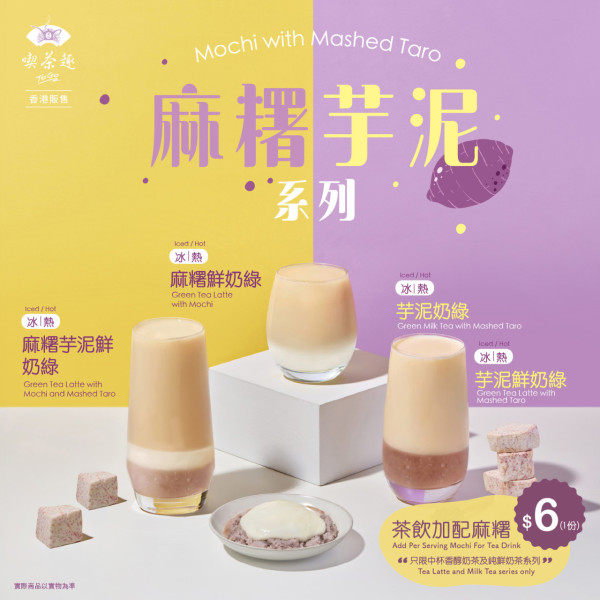 圖片來源：Facebook@香港天仁茗茶