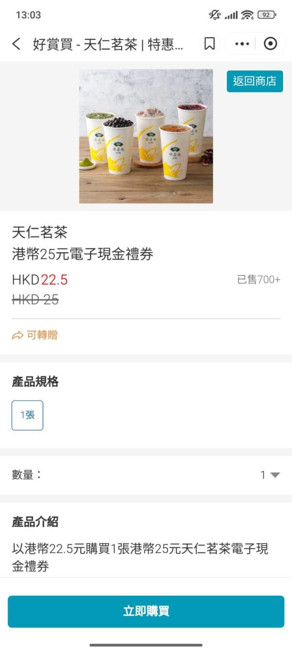 圖片來源：AlipayHK手機app