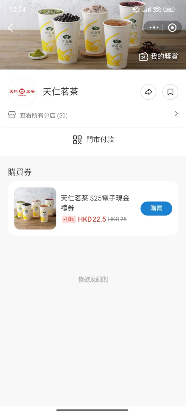 圖片來源：AlipayHK手機app